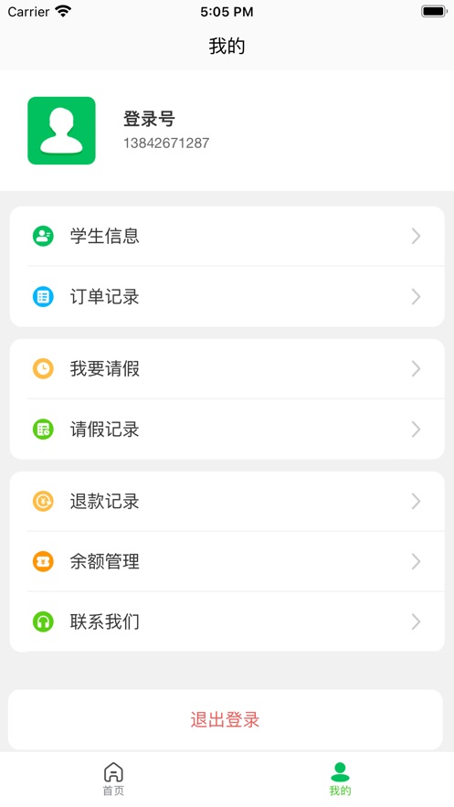 菜果云膳2023app截图