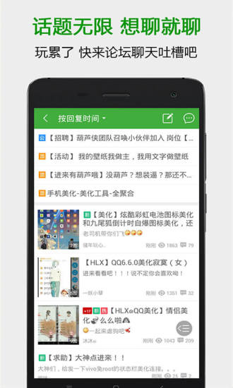 葫芦侠三楼截图