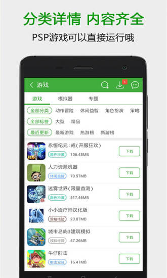 葫芦侠三楼截图