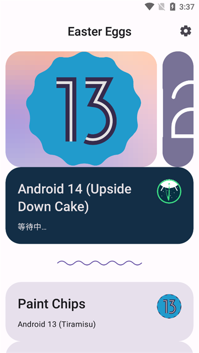 安卓彩蛋合集截图