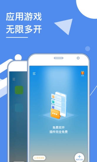 小x分身最新版截图