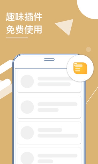 小x分身最新版截图