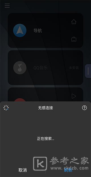 亿连驾驶助手怎么连接 亿连驾驶助手连接步骤一览