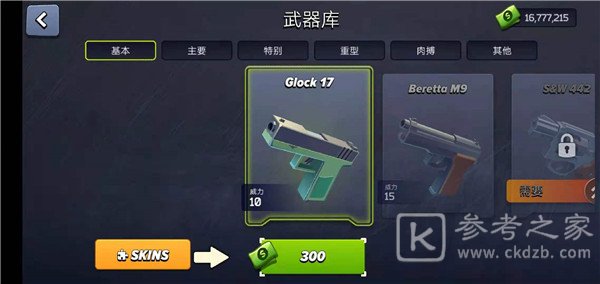 像素战斗僵尸突袭怎么玩 像素战斗僵尸突袭玩法介绍