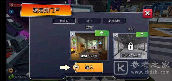 像素战斗僵尸突袭怎么玩 像素战斗僵尸突袭玩法介绍