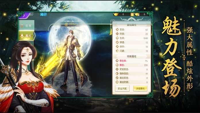 太乙仙门手游抖音版截图