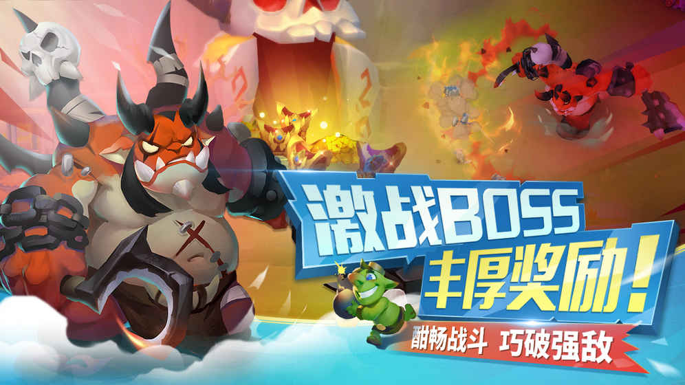 领主总动员截图