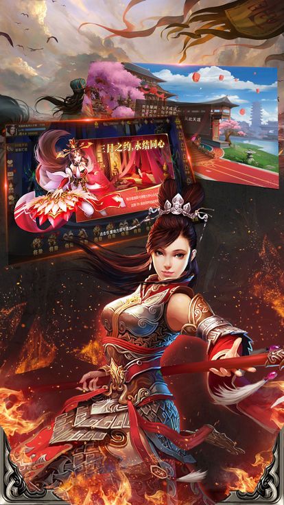 名震三国截图