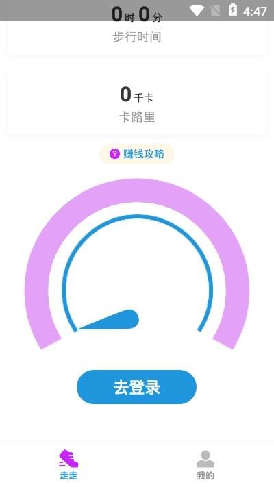 溜溜健身截图