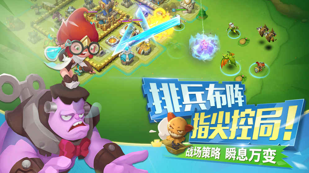 领主总动员截图