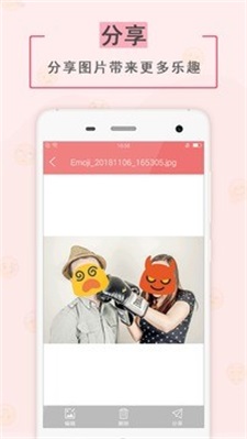 表情贴纸相机无遮挡截图
