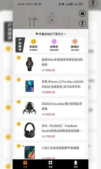 芒淘盲盒截图