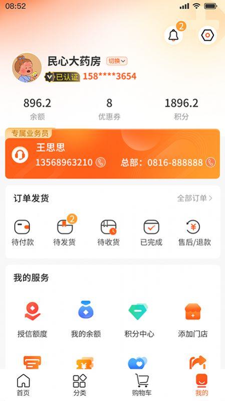 药钡钡截图