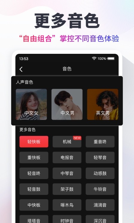 节拍器Cat截图