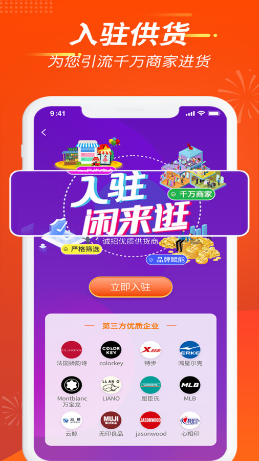 闲来逛截图