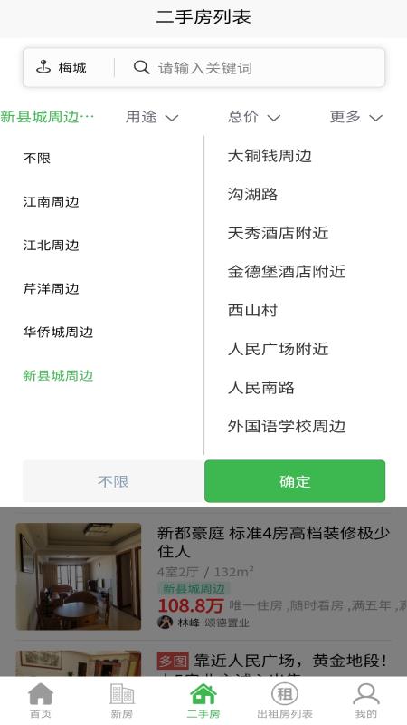 梅房网截图