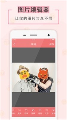 表情贴纸相机无遮挡截图
