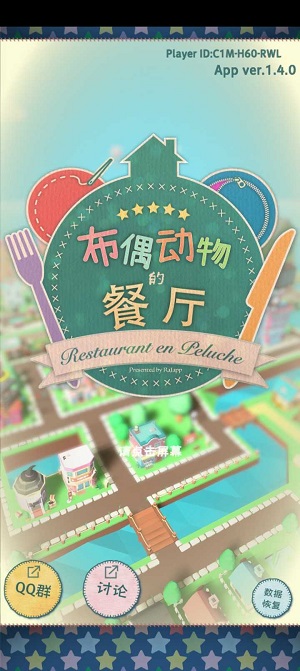 动物餐厅2截图