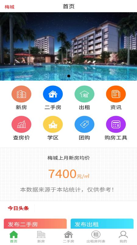 梅房网截图