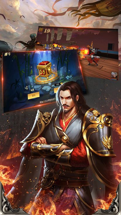 名震三国截图