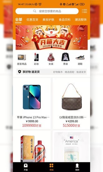 芒淘盲盒截图
