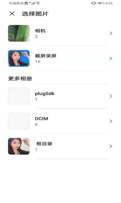 美颜大头贴编辑截图