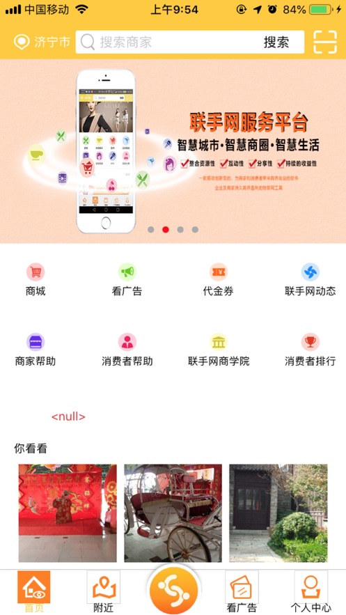 联手网截图
