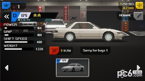 apexracer截图