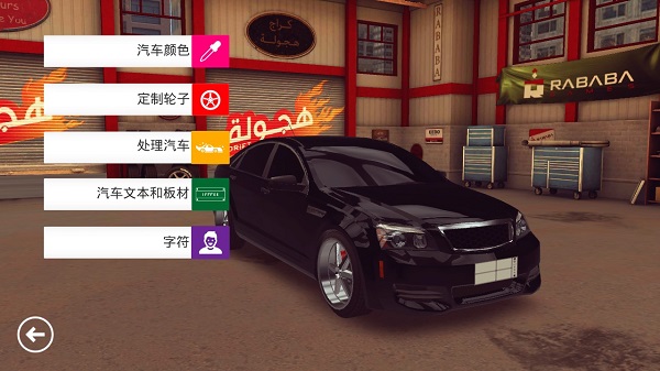 阿拉伯赛车漂移截图