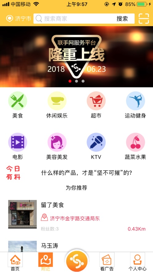 联手网截图