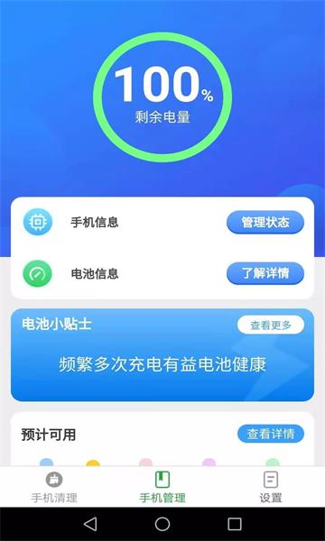 波菲特手机全能截图