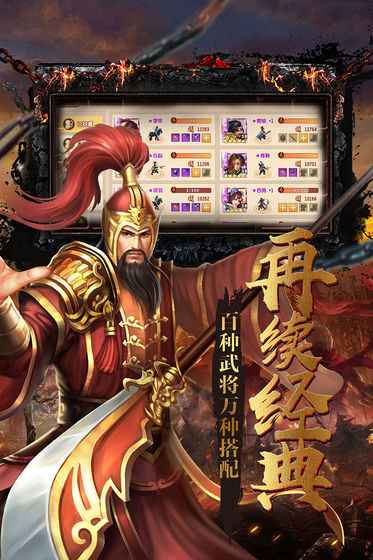 战国枭雄志截图