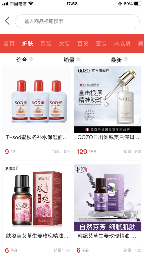 新推荐截图