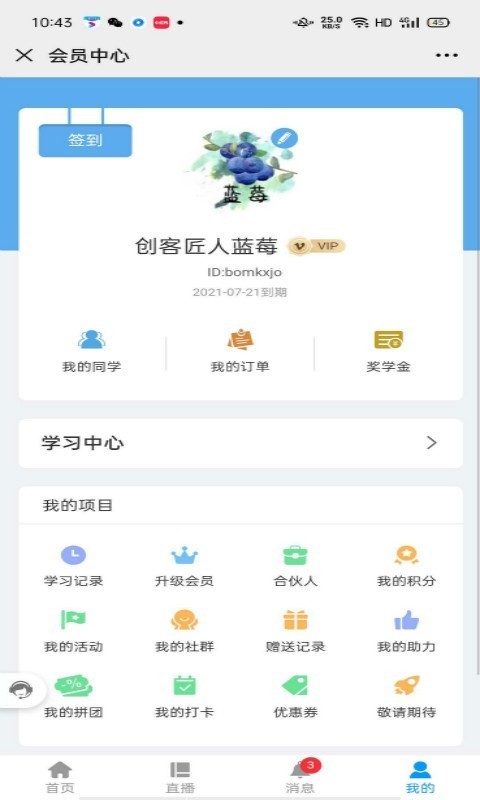 无为金融学校截图
