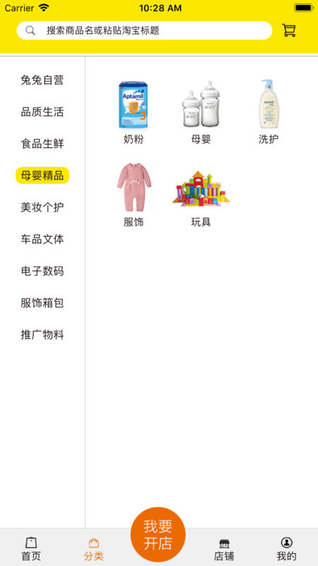 兔兔购截图