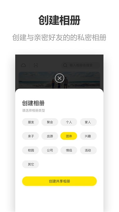 忆年截图