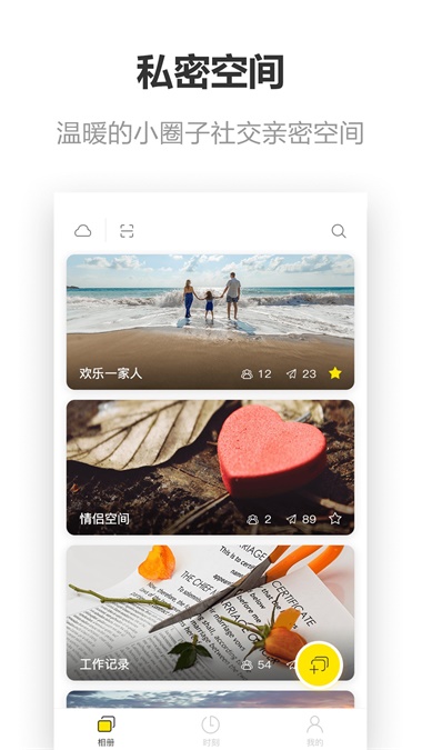 忆年截图
