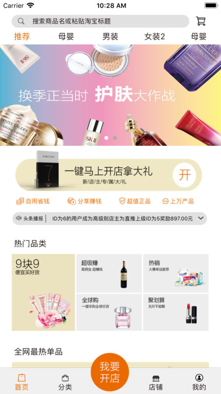 兔兔购截图