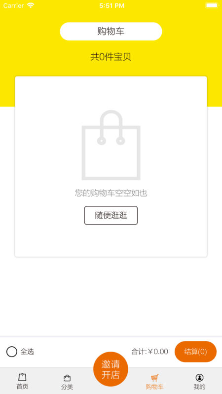 兔兔购截图