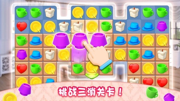 梦想家居我的小家截图