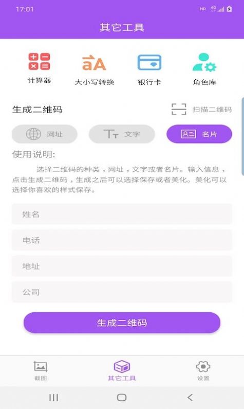 佳顺截图截图