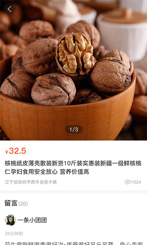 淘粮截图
