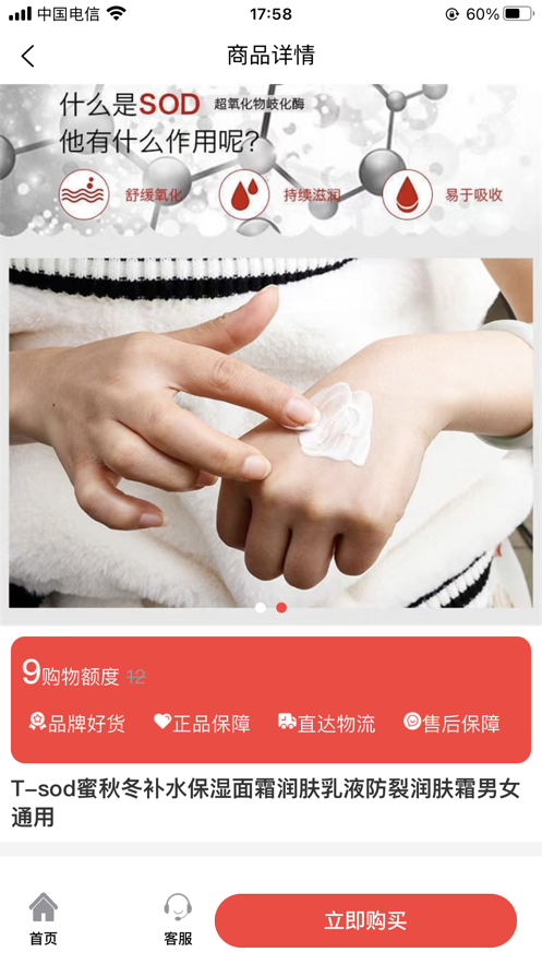 新推荐截图