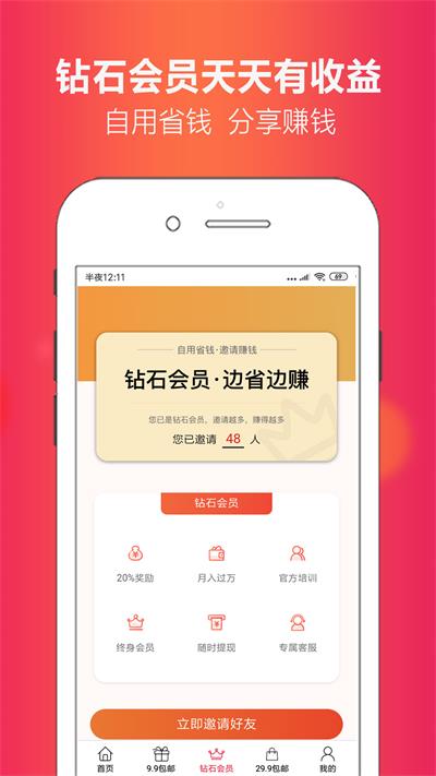 省豆截图