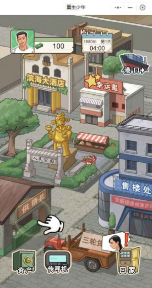 重生之路无广告内置GM菜单截图