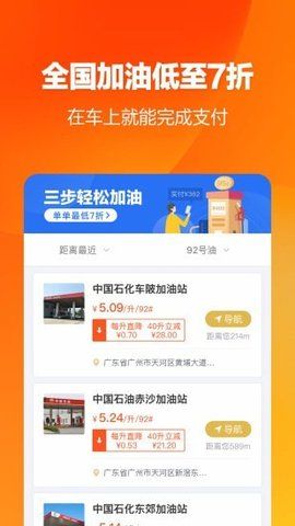租租车福利版截图
