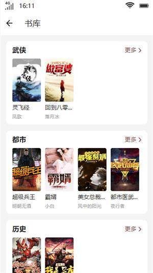 笙箫阅读免费版截图