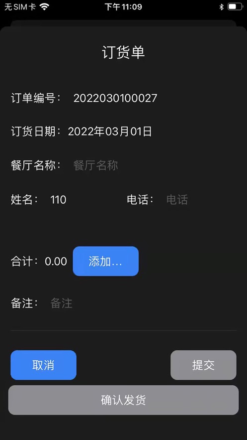 思华设备科技截图