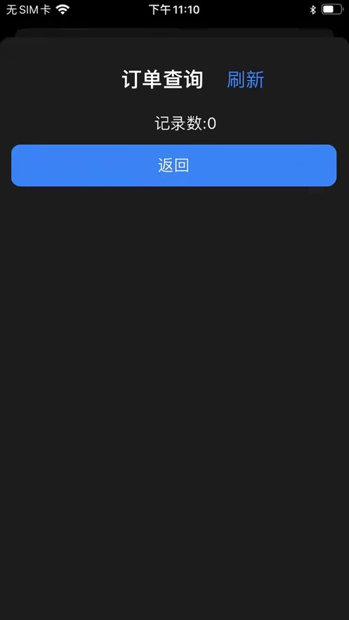 思华设备科技截图