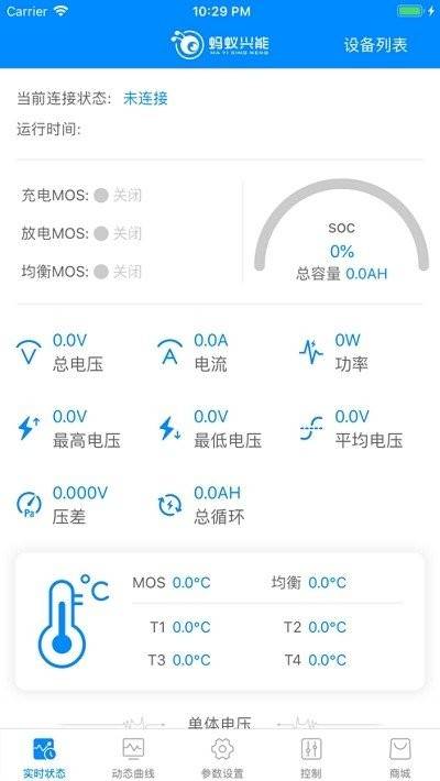蚂蚁保护板老款截图